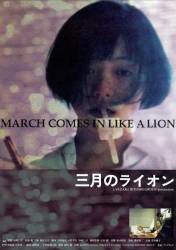 March Comes in Like a Lion picture