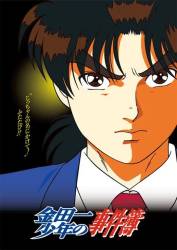 The File of Young Kindaichi picture