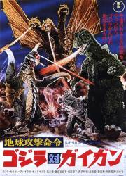 Godzilla vs. Gigan picture