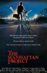 The Manhattan Project picture