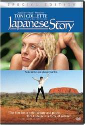 Japanese Story picture
