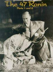 The 47 Ronin picture