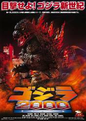 Godzilla 2000 picture