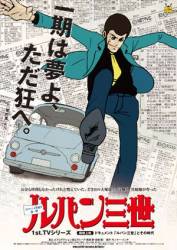 Lupin the 3rd picture