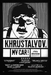 Khrustalyov, My Car! picture