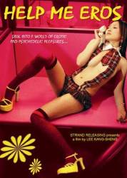 Bang bang wo ai shen picture