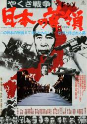 Yakuza senso: Nihon no Don