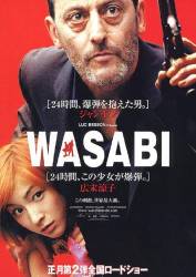 Wasabi picture