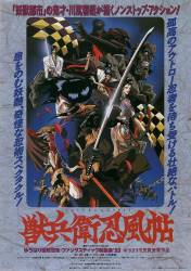 Ninja Scroll picture