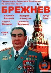 Brezhnev picture