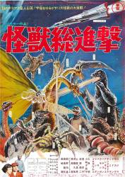 Destroy All Monsters picture