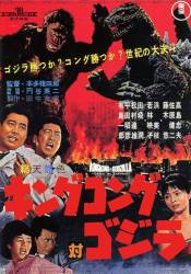 King Kong vs Godzilla picture