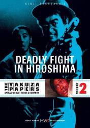 The Yakuza Papers, Vol. 2: Deadly Fight in Hiroshima picture