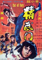 Fist of Fury picture
