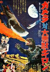 Gamera vs. Guiron picture