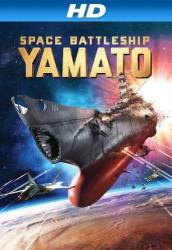 Space Battleship Yamato picture
