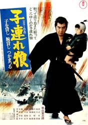 Lone Wolf and Cub: Sword of Vengeance picture