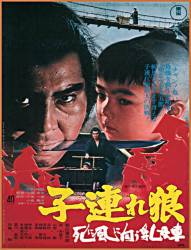 Lone Wolf and Cub: Baby Cart to Hades picture