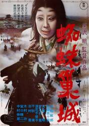 Throne of Blood picture