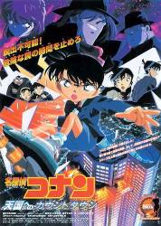 Detective Conan: Count Down to Heaven picture