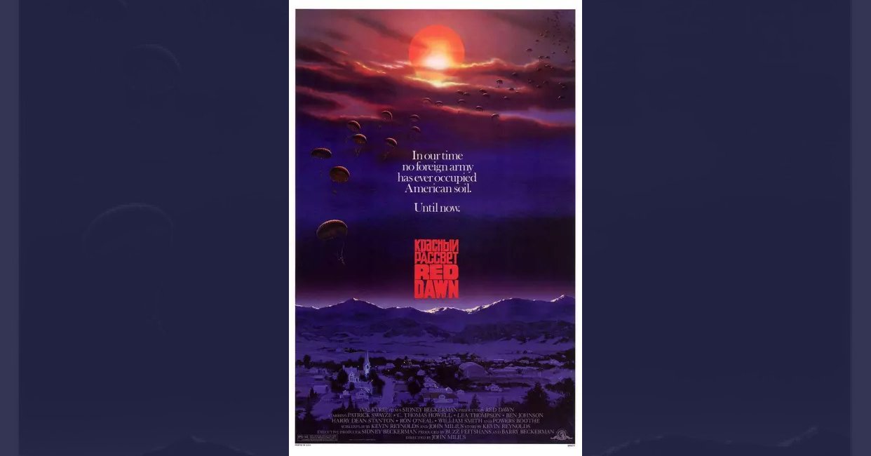 Red Dawn (1984) quotes