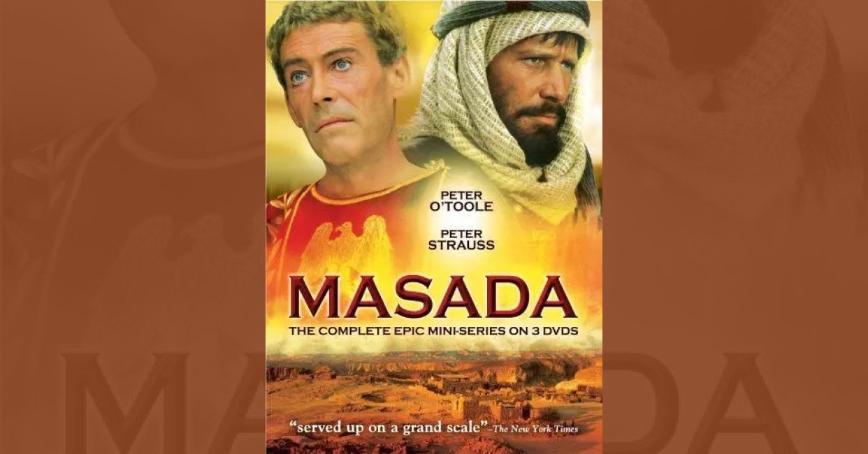 Masada (1981) mistakes
